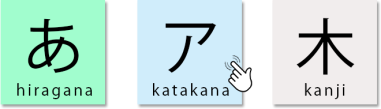 hiragana katakana kanji writing system _katakana selected.png